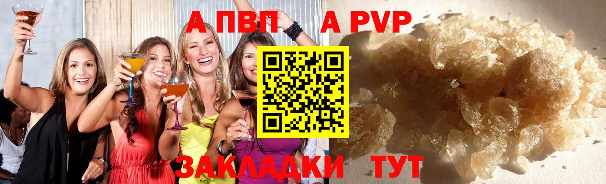 А ПВП кристаллы Чехов