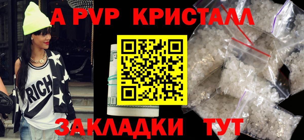 Чехов  Alpha PVP Crystall  A PVP мука  Alpha PVP СК КРИС  Вход с VPN 