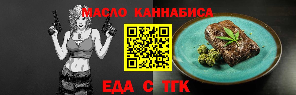 Cannafood конопля  Вход с VPN  Чехов 
