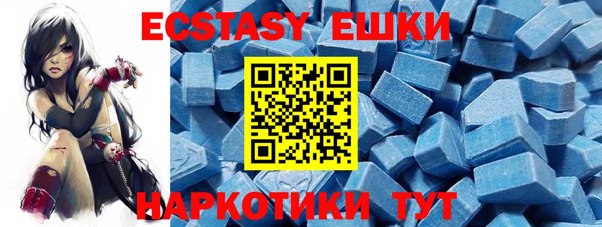 Экстази Cube  Экстази Punisher  ЭКСТАЗИ  Чехов  Вход с VPN 
