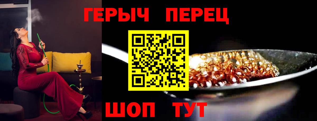 Героин Афган  ГЕРОИН  Чехов  Вход с VPN 