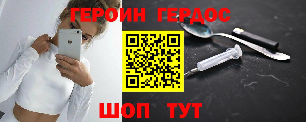 Героин VHQ Чехов