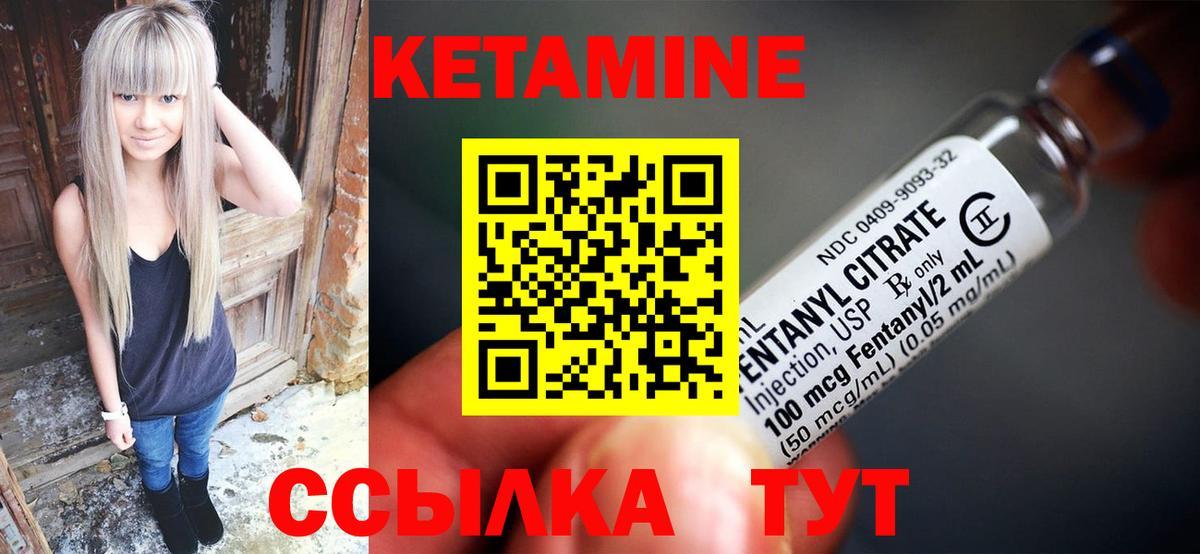 КЕТАМИН ketamine  Вход с VPN  КЕТАМИН ketamine  Чехов 