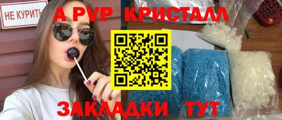 винт Краснодар
