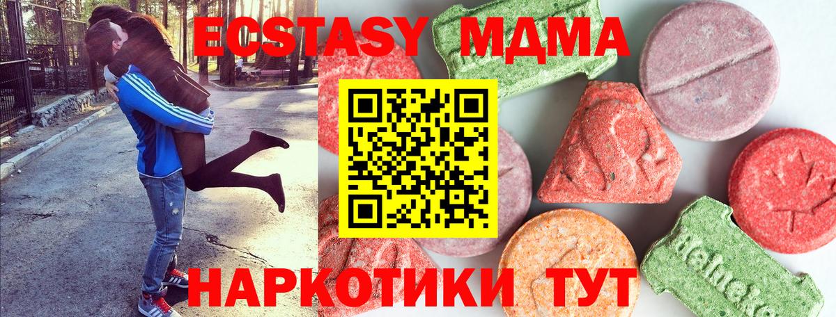 МДМА Molly  Вход с VPN  MDMA  Чехов  MDMA crystal 