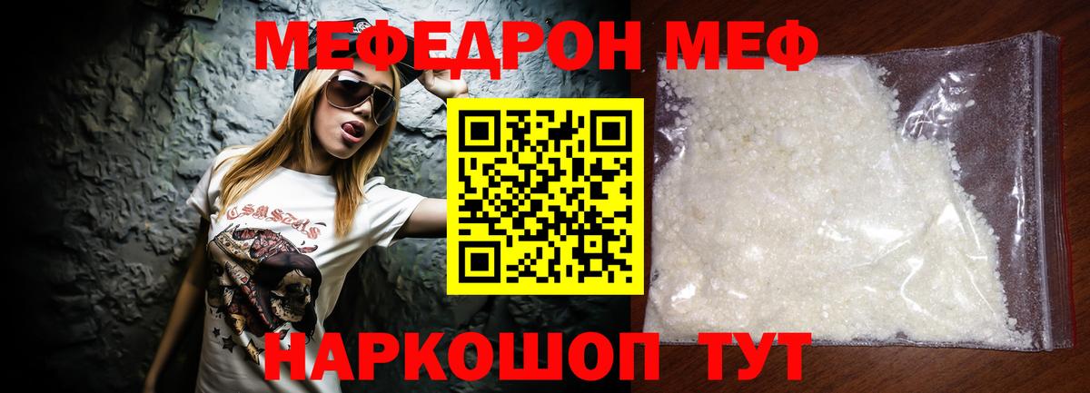Меф  Чехов