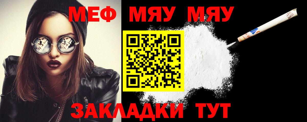 Чехов  МЕФ мяу мяу  МЯУ-МЯУ мука  МЯУ-МЯУ  Вход с VPN 