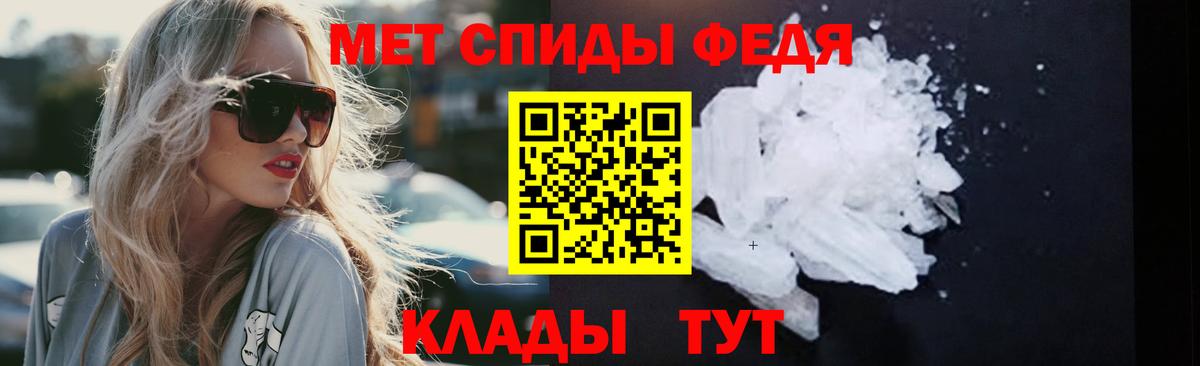 Первитин Methamphetamine Чехов