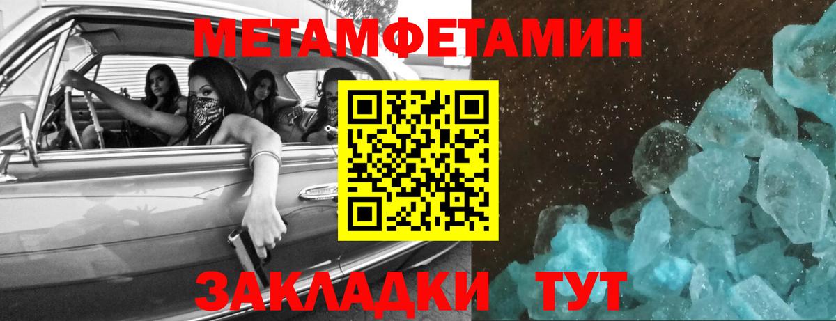 МЕТАМФЕТАМИН винт  МЕТАМФЕТАМИН винт  Вход с VPN  Чехов 