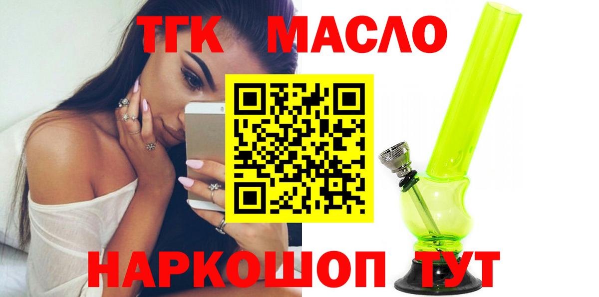 Дистиллят ТГК THC oil  Вход с VPN  купить   Чехов  ТГК концентрат 