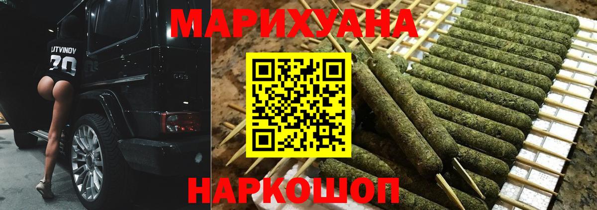 Чехов  МАРИХУАНА LSD WEED  Бошки марихуана конопля  Конопля семена  Вход с VPN 